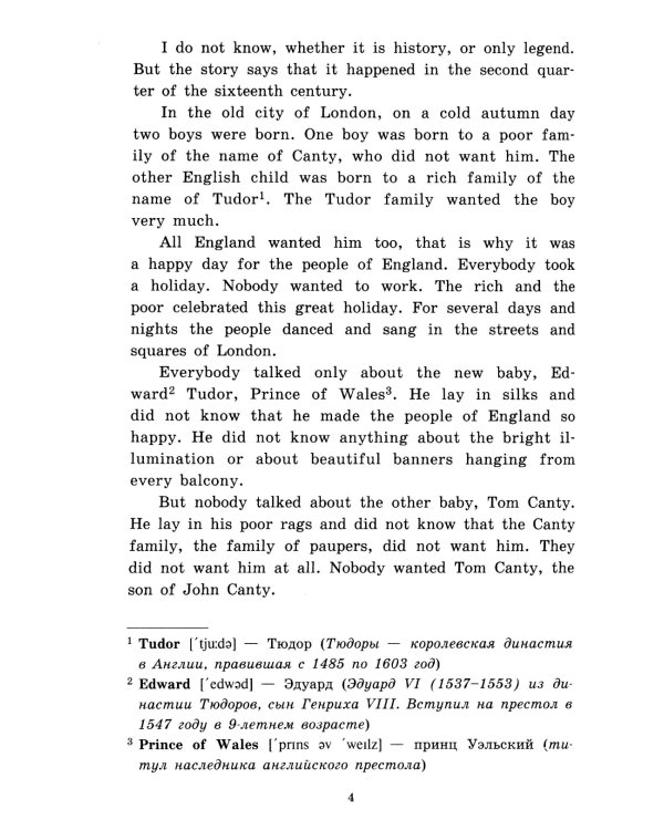 Принц и нищий; Алиса в Зазеркалье; Золотой жук; Тетрадь для записи иностранных слов. Уровень Intermediate