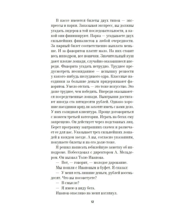 Компромисс