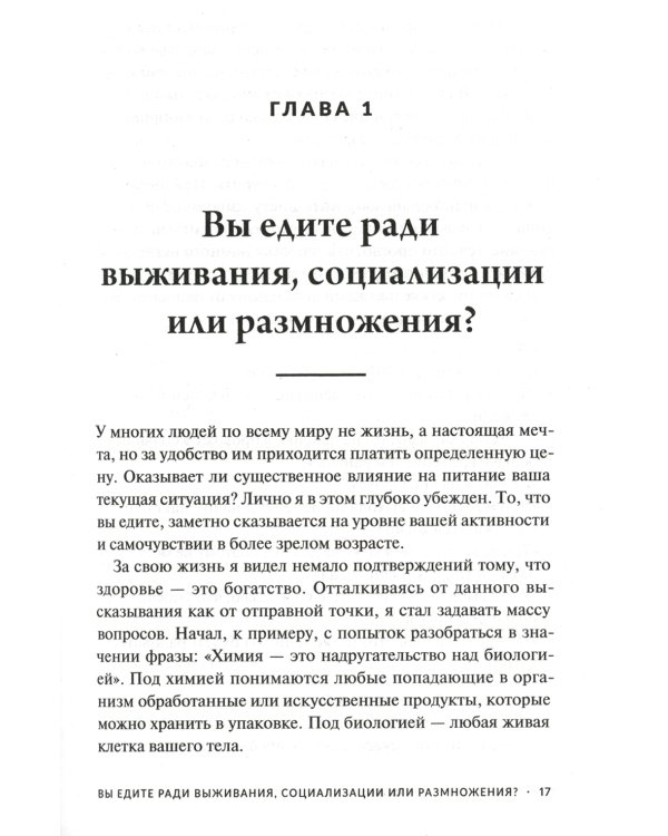 Здоровый папа, больной папа: Какой смысл в деньгах, если нет здоровья?