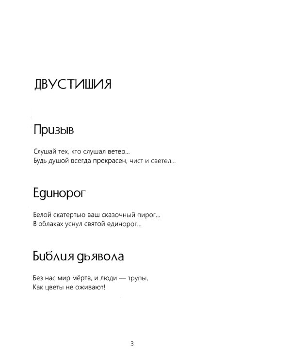 Путь становления к Солнцу