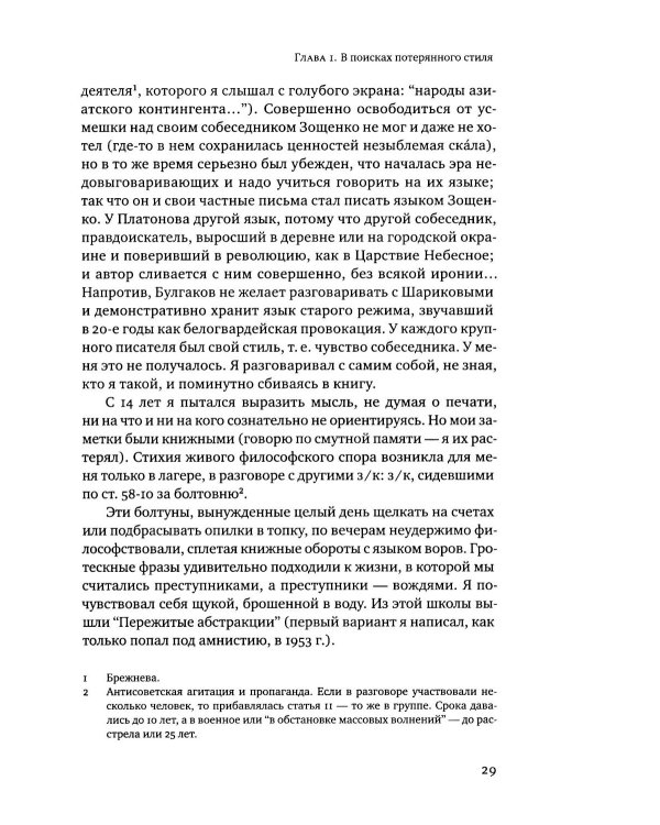 Записки гадкого утенка