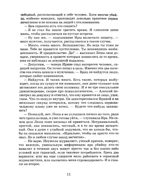 Катарсис. Рай в аду. Истинная история появления нашей Вселенной