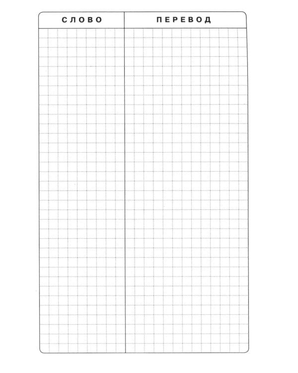 Принц и нищий; Алиса в Зазеркалье; Золотой жук; Тетрадь для записи иностранных слов. Уровень Intermediate