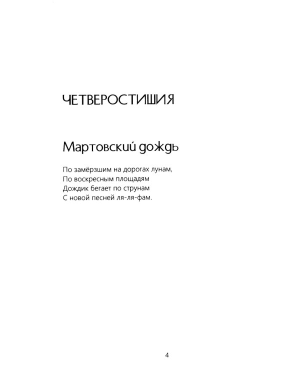 Путь становления к Солнцу