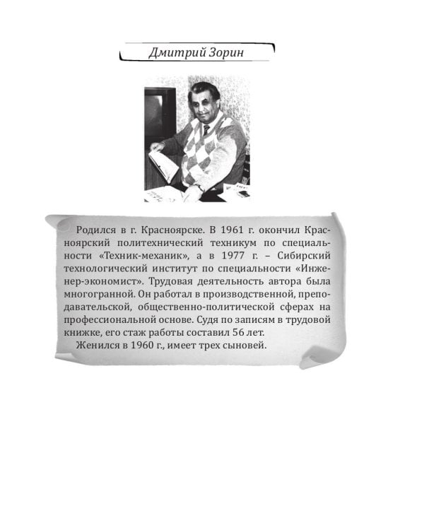 Российский колокол. Спецвыпуск «Смехотерапия»