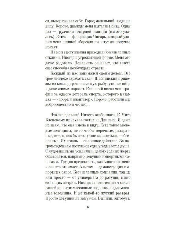 Компромисс