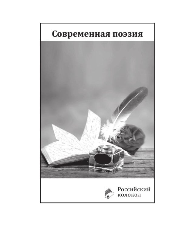 Российский колокол. Спецвыпуск «Смехотерапия»