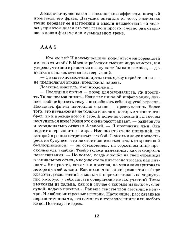 Катарсис. Рай в аду. Истинная история появления нашей Вселенной