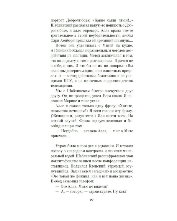 Компромисс