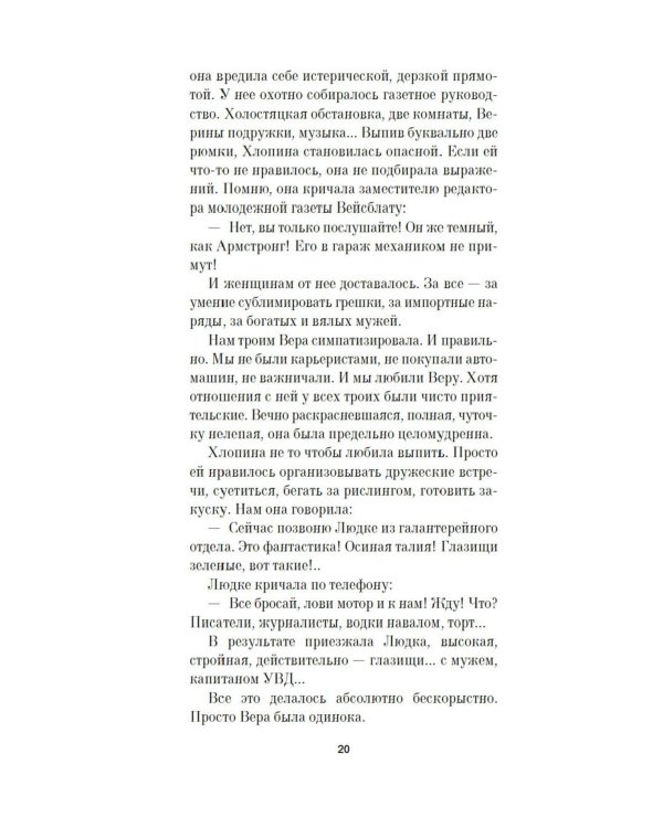 Компромисс