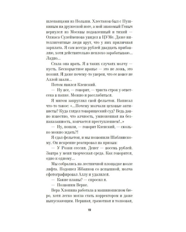 Компромисс