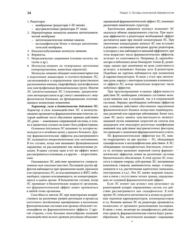 Основы внутренней медицины. В 2 т., в 2 кн. (комплект из 2-х кн.): Руководство для врачей. 2-е изд., перераб.и доп