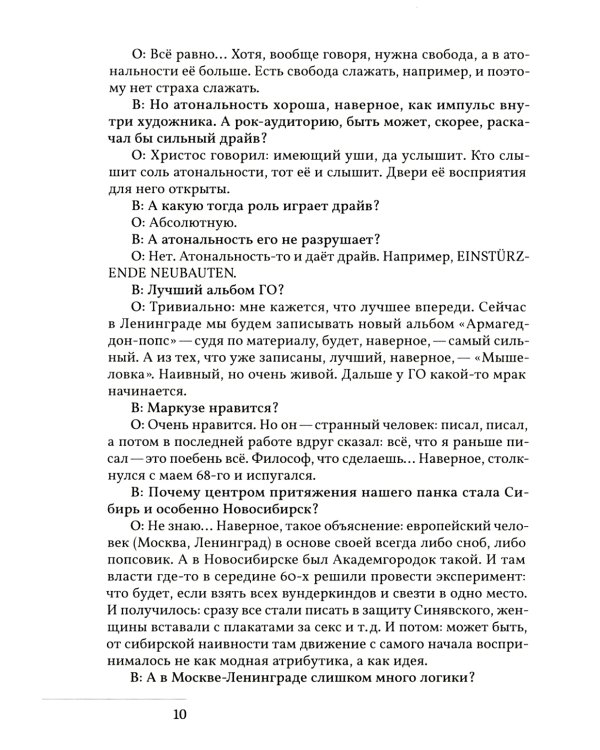 Я не верю в анархию: сборник публикаций. 2-е изд., испр