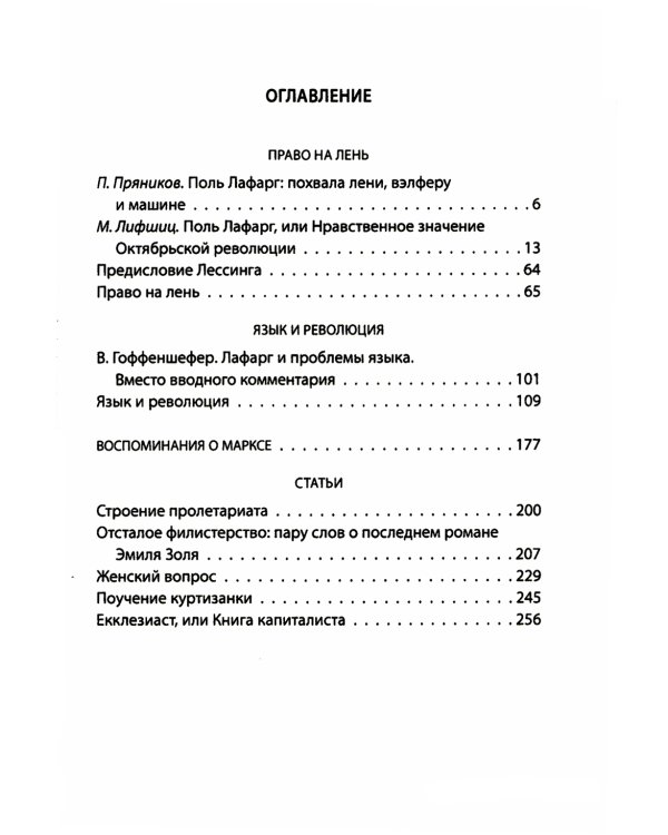 Маркс, коммунизм, революция