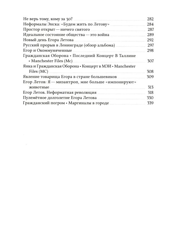 Я не верю в анархию: сборник публикаций. 2-е изд., испр