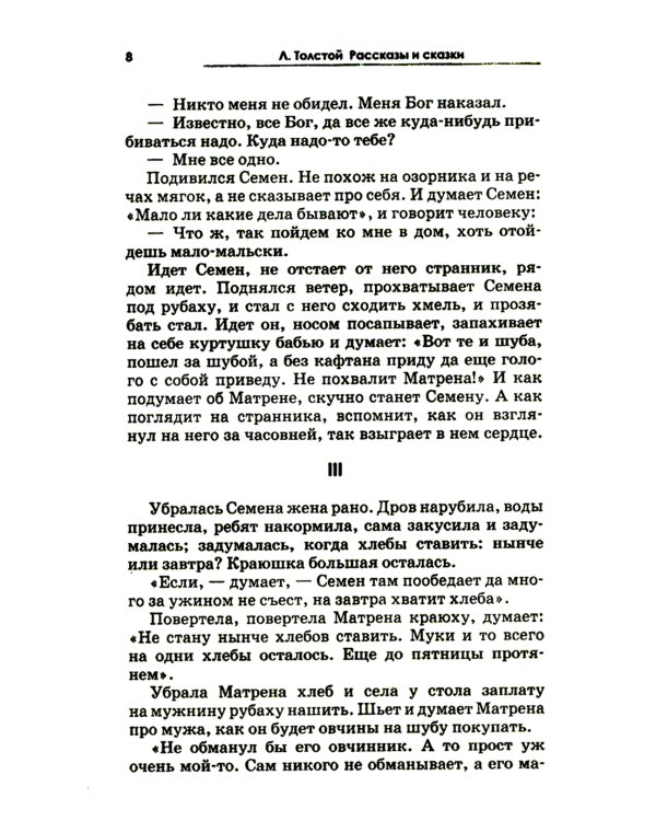 Притчи, сказки, афоризмы. 11-е изд