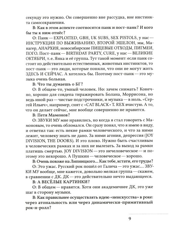Я не верю в анархию: сборник публикаций. 2-е изд., испр