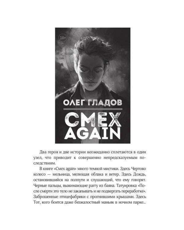 Мужчина, которому можно: рассказы