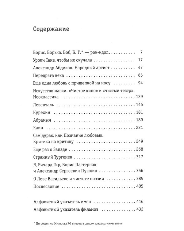Слово за слово: записки конформиста. В 3 кн. Кн. 3