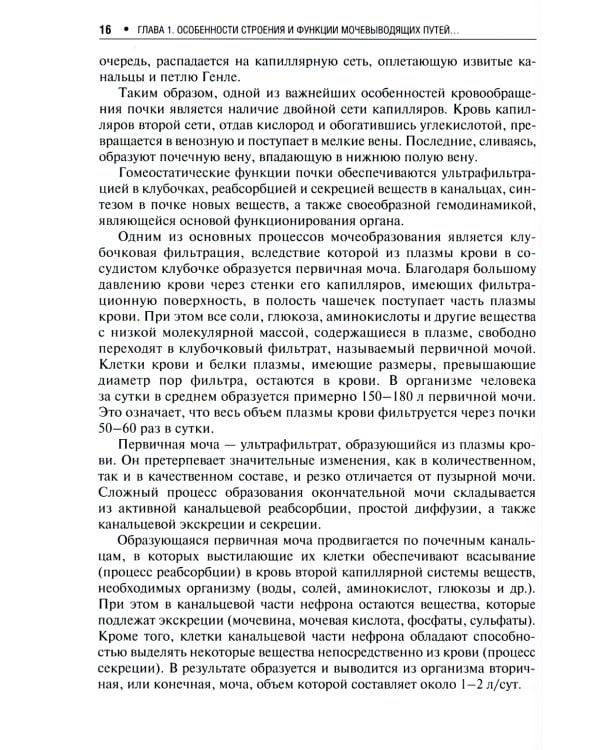 Цистит и беременность: руководство для врачей