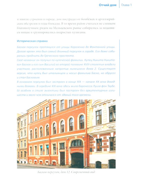 Путин в зеркале времени. Вехи биографии и хроника эпохи