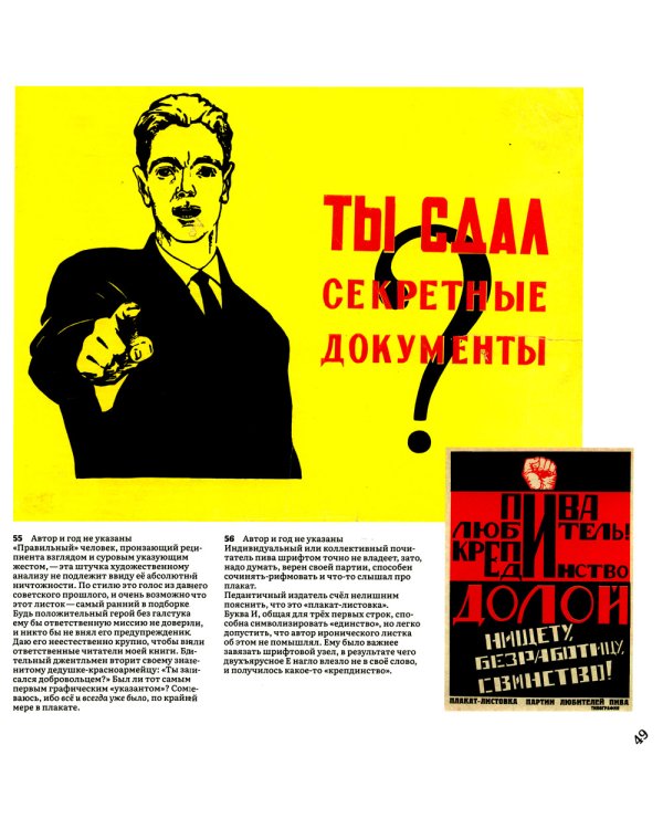 Книга о плакатах