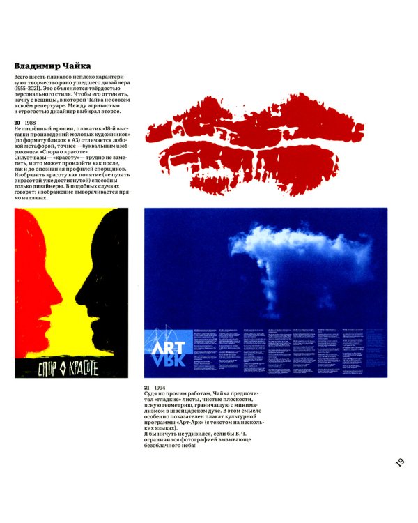 Книга о плакатах