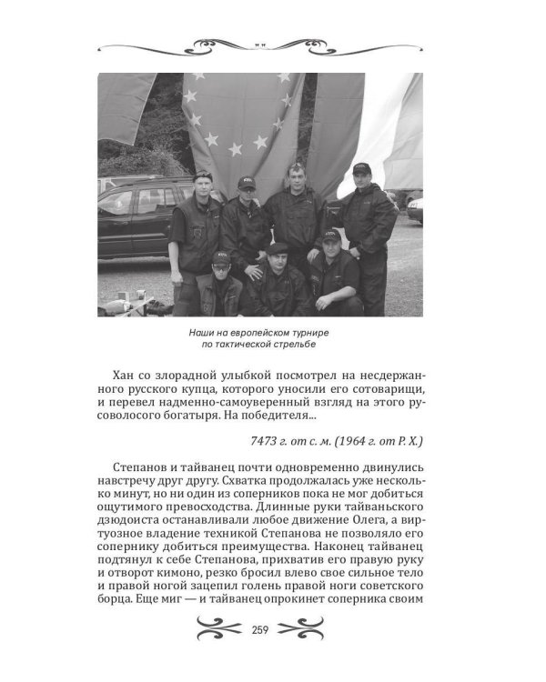 Легенды спецслужб. Люди и события