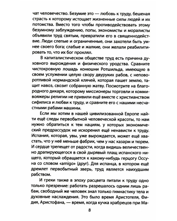 Маркс, коммунизм, революция