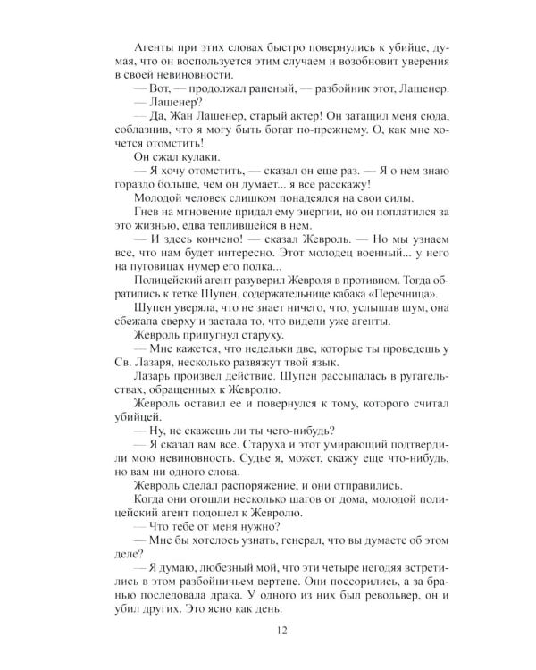 Избранное: В 2 т