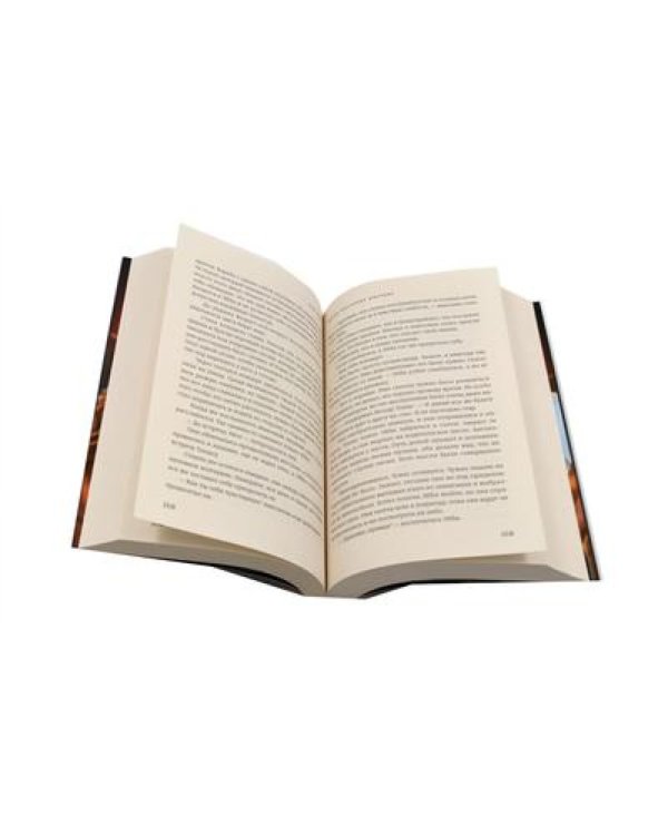 Когда наступит рассвет; Дьявол за моей спиной (комплект из 2-х книг)