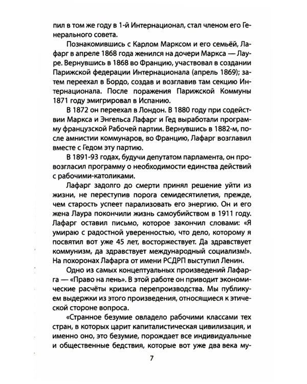 Маркс, коммунизм, революция