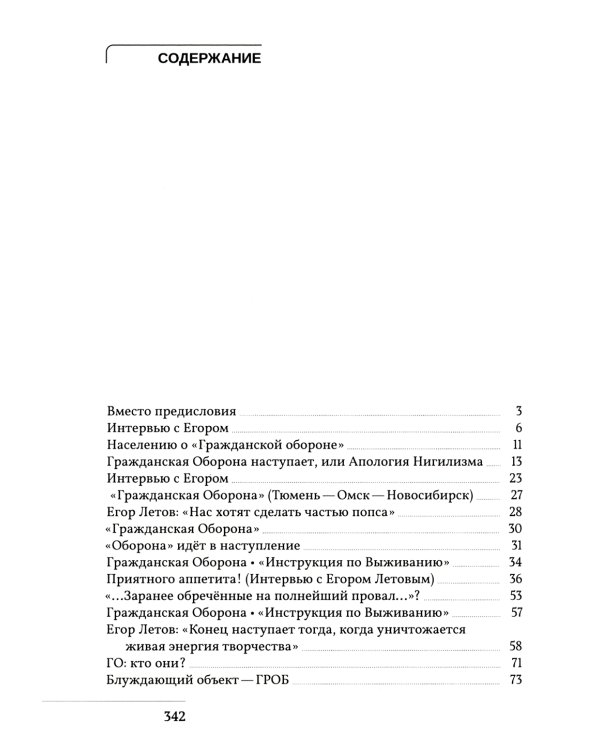 Я не верю в анархию: сборник публикаций. 2-е изд., испр