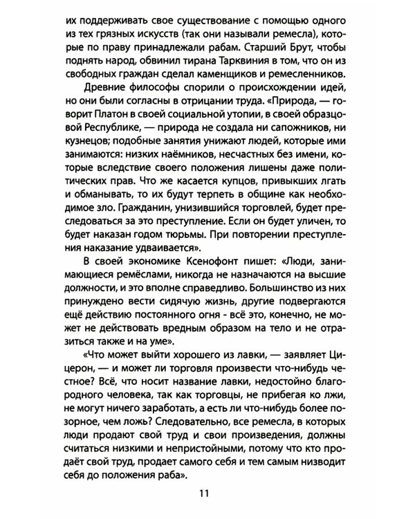 Маркс, коммунизм, революция