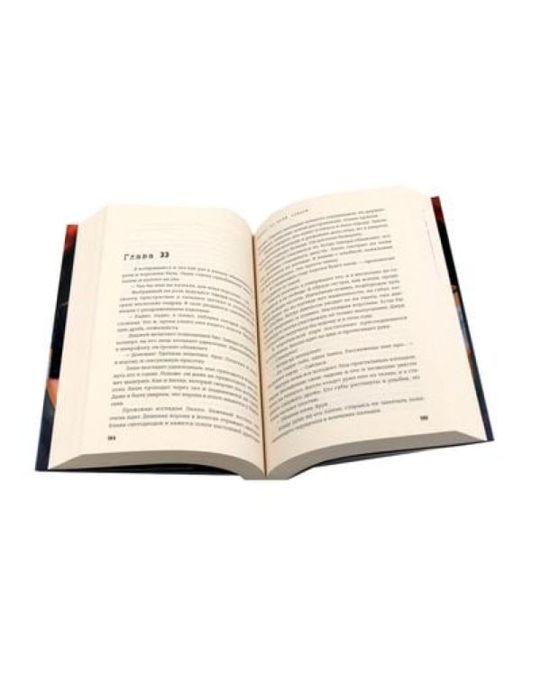 Когда наступит рассвет; Дьявол за моей спиной (комплект из 2-х книг)