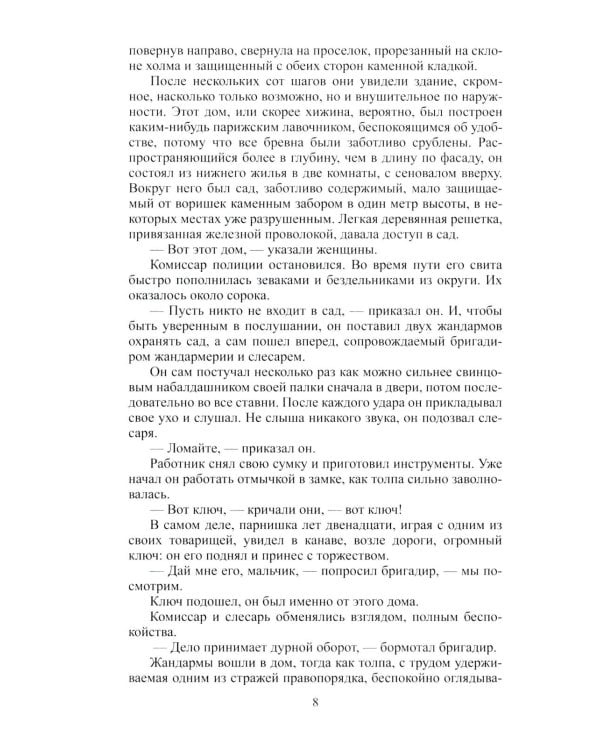 Избранное: В 2 т