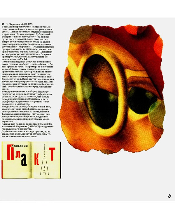 Книга о плакатах