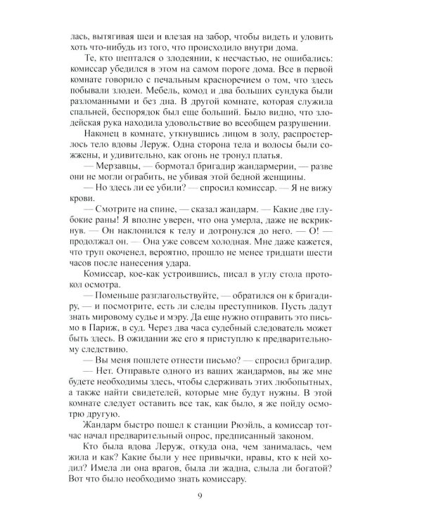 Избранное: В 2 т