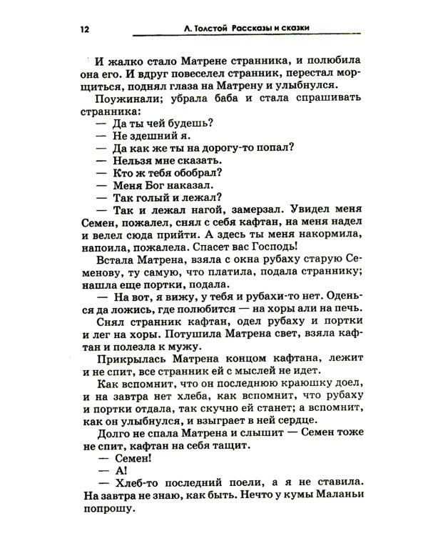 Притчи, сказки, афоризмы. 11-е изд