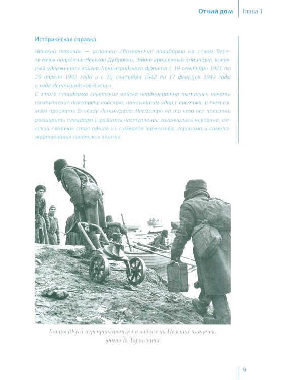 Путин в зеркале времени. Вехи биографии и хроника эпохи