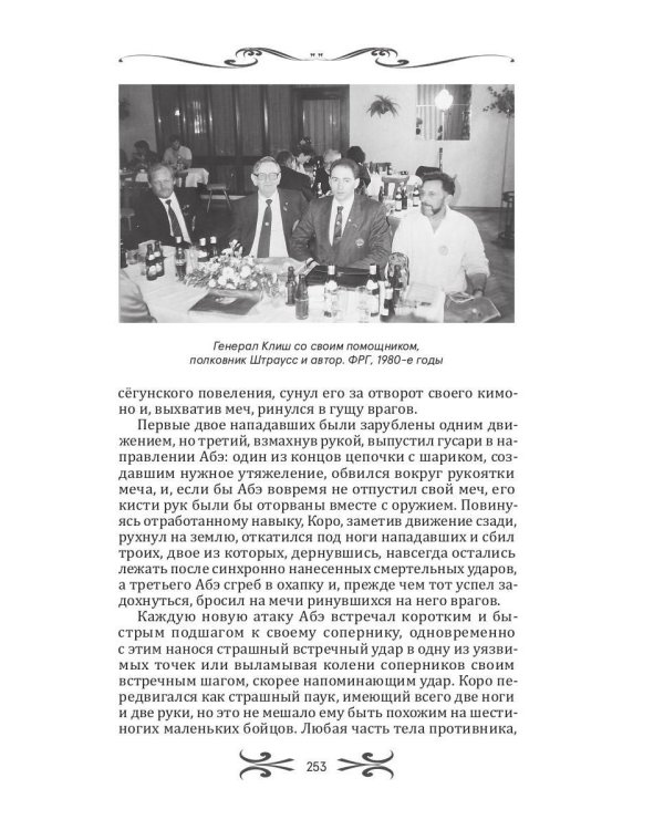 Легенды спецслужб. Люди и события