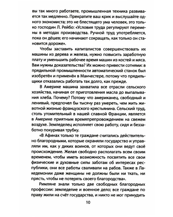 Маркс, коммунизм, революция