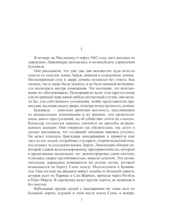 Избранное: В 2 т