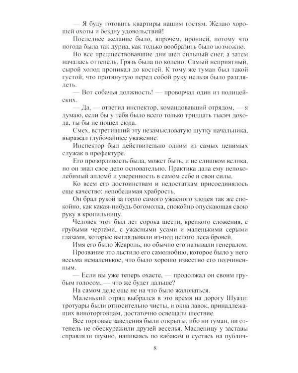 Избранное: В 2 т