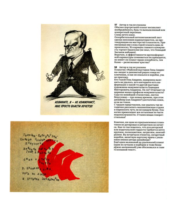 Книга о плакатах