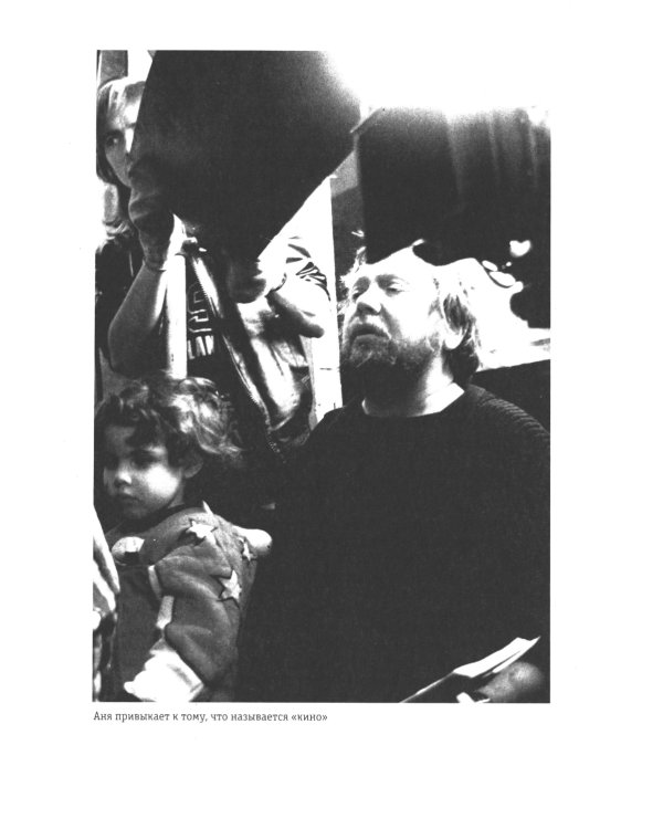 Слово за слово: записки конформиста. В 3 кн. Кн. 3