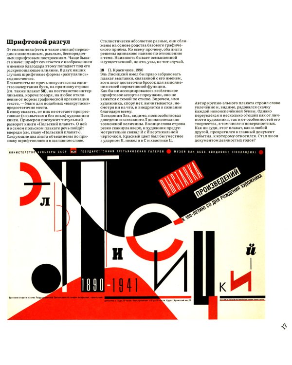 Книга о плакатах