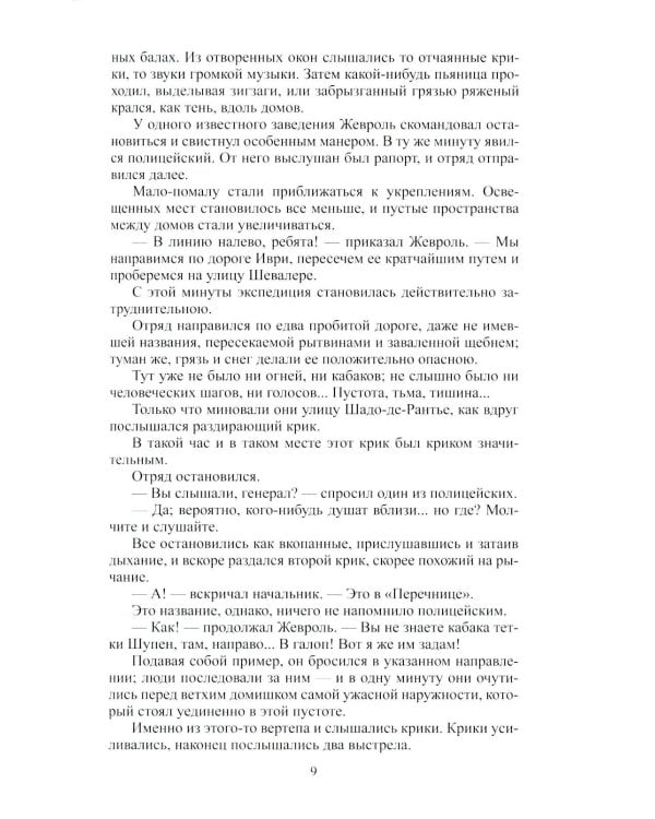 Избранное: В 2 т