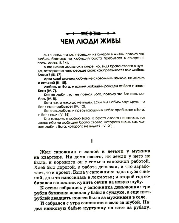 Притчи, сказки, афоризмы. 11-е изд