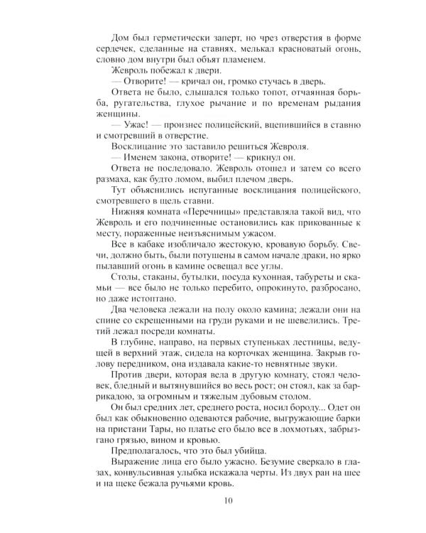 Избранное: В 2 т